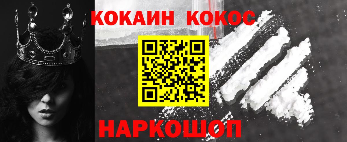 Фролово  КОКАИН 98%  COCAIN 97%  Вход с VPN 