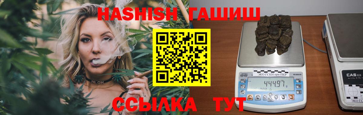 ГАШИШ ice o lator  купить наркотик  Фролово  ГАШИШ  ГАШ индика сатива  Вход с VPN 