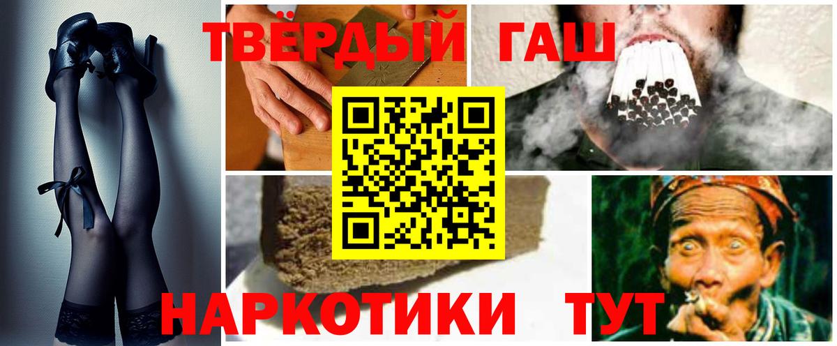 Гашиш гашик Фролово