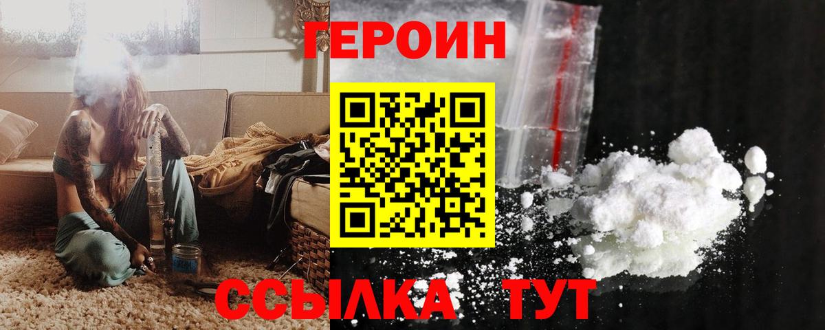 ГЕРОИН гречка  ГЕРОИН  Фролово  Вход с VPN 