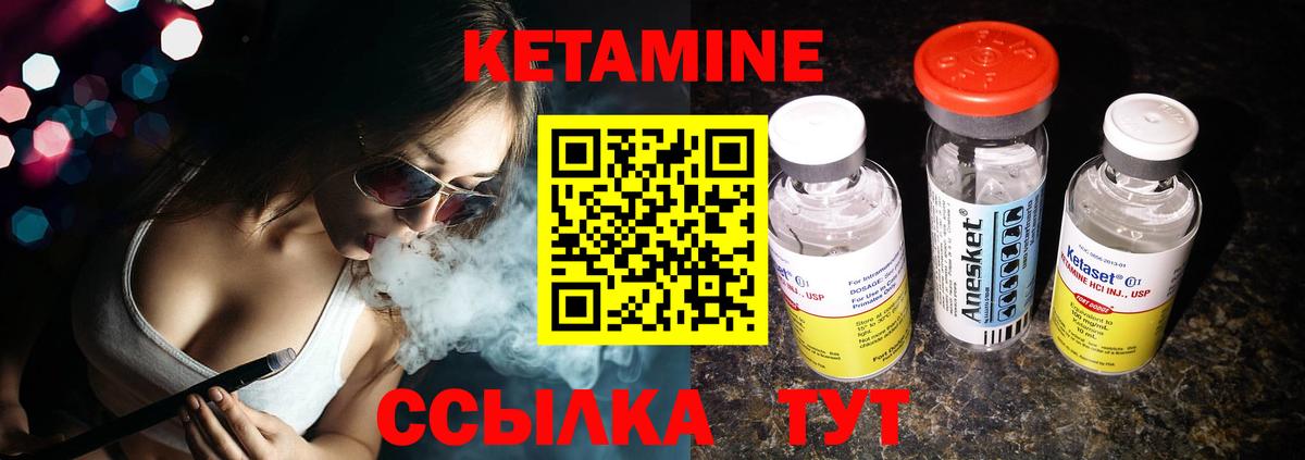 КЕТАМИН VHQ Фролово