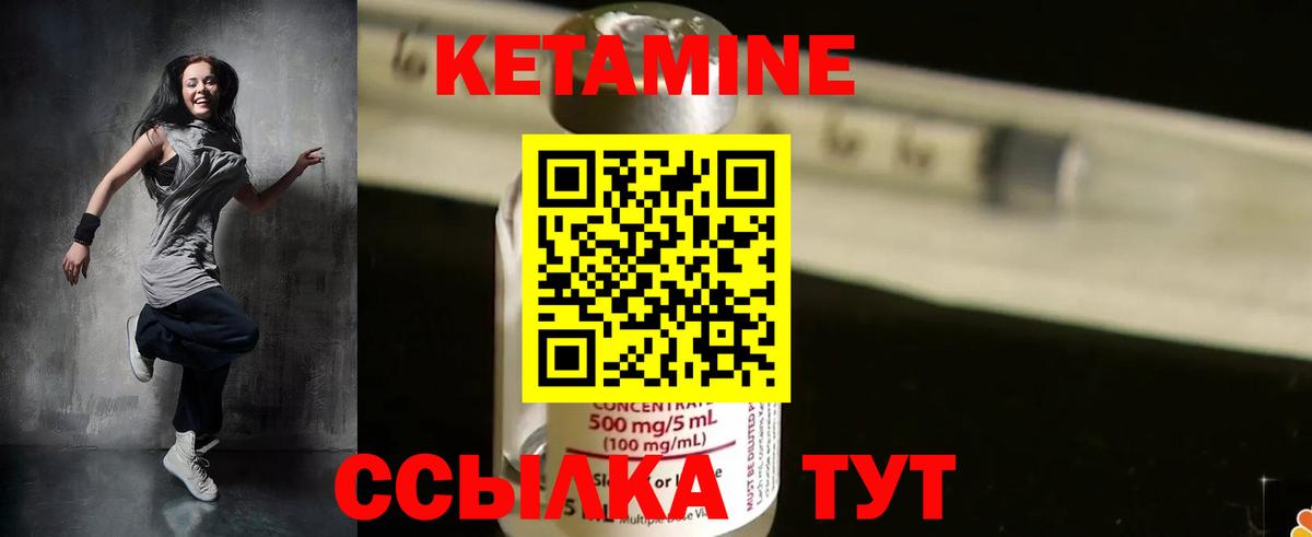 Фролово  КЕТАМИН ketamine  Вход с VPN  Кетамин VHQ 