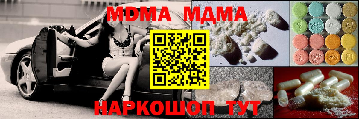 MDMA crystal  Вход с VPN  Фролово  MDMA молли 