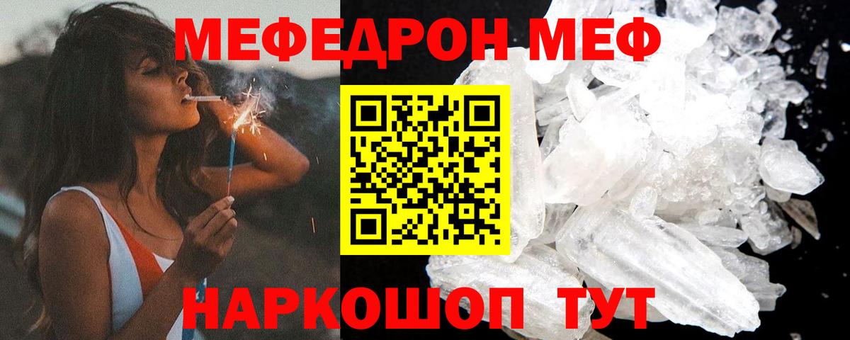 Мефедрон mephedrone  Вход с VPN  Фролово  даркнет сайт  Меф кристаллы  МЕФ 