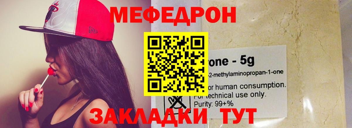 МЕФ Фролово