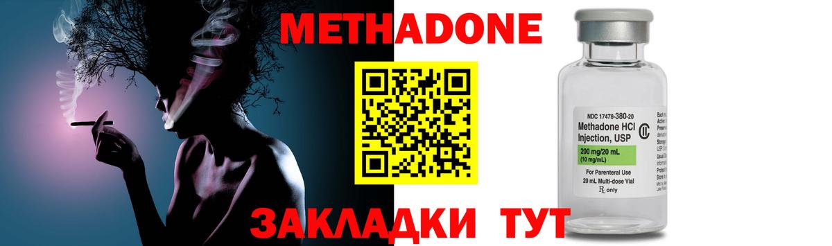 Метадон белоснежный Фролово