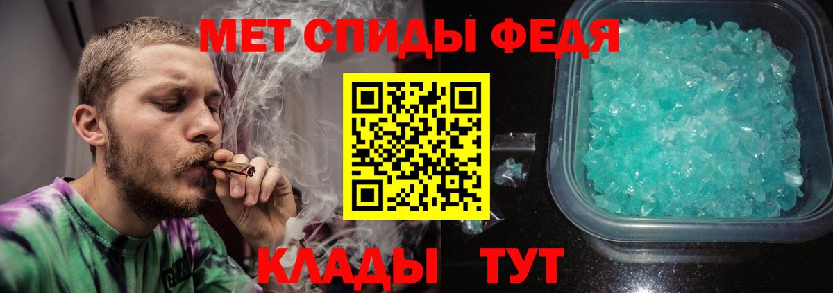 Первитин мет Фролово