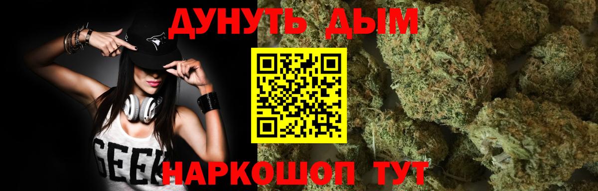 Марихуана планчик Фролово